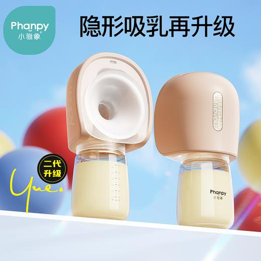 小雅象免手扶自动吸奶器 ZJ 商品图0
