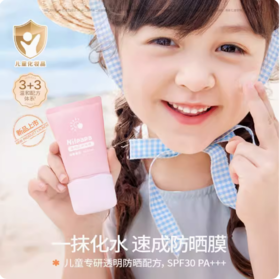 海龟爸爸透明防晒啫喱50g