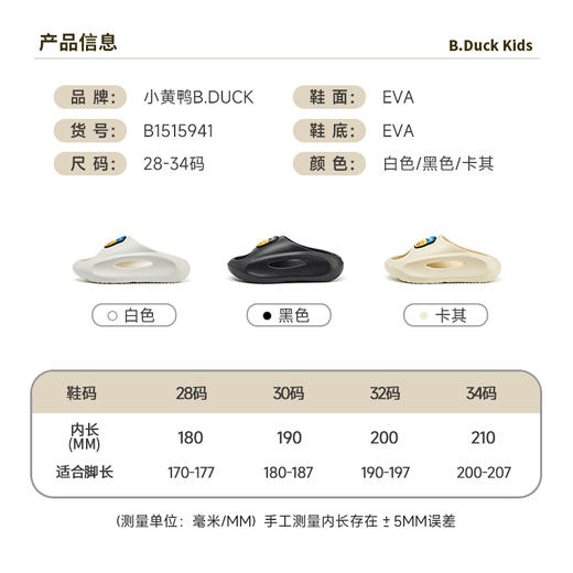 B.Duck小黄鸭家居鞋四季拖鞋28-34 B1515941 商品图1