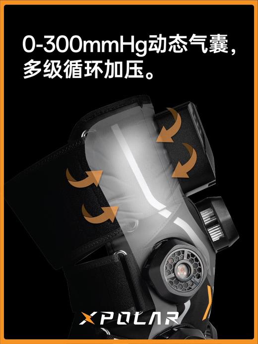 XPOLAR X2运动恢复仪 冷敷热敷加压智能便携快速恢复 商品图1