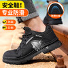 劳保鞋男四季款钢包头橡胶底专业防滑安全系厨师工作鞋 商品缩略图1