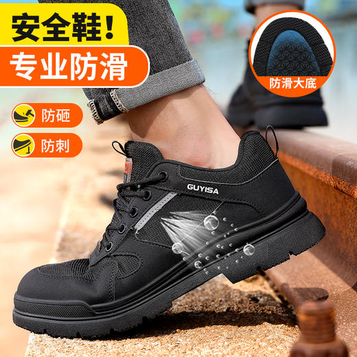 劳保鞋男四季款钢包头橡胶底专业防滑安全系厨师工作鞋 商品图1