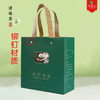 请喝茶【绿.1斤毛尖】手提袋.2元1条.整捆50个.200条起包邮 商品缩略图2