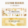 谷雨光感美白精粹水145ml+5ml 商品缩略图2