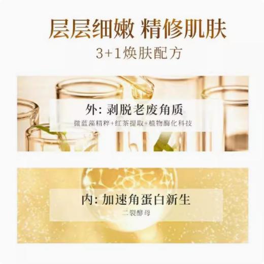 谷雨光感美白精粹水145ml+5ml 商品图2
