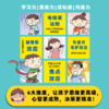 《给孩子的墨菲定律漫画》让孩子从平凡走向优秀的“魔法书“ 商品缩略图1