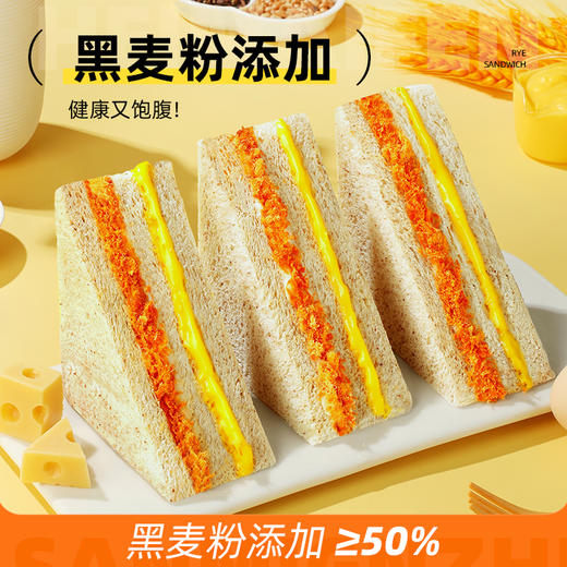 哥本优选黑麦肉松三明治 65g/袋 商品图1