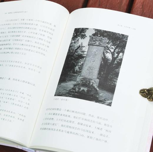溯源丛书：《杨贵妃：大唐帝国的荣华与衰亡》，精装32开，[日]村山吉广著，虞薇、费悦译，李晓红校，山西人民出版社2024年一版一印，250页，定价79 商品图9