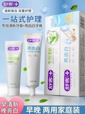 舒客家庭优惠装牙膏