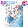 【中商原版】轻小说 复制品的我也会谈恋爱。 1 榛名丼 台版轻小说 角川出版 商品缩略图0