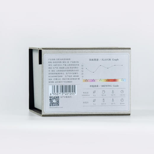 龘礼 | 四季好运 龙行龘龘 | 有机茶叶礼盒 商品图9