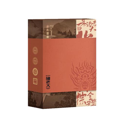 福利不能少端午礼盒 商品图0