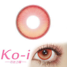 LENSPOP 日抛Cos美瞳2片体验装 溏心珠红 直径14.5mm 红色