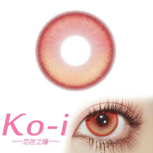 LENSPOP 日抛Cos美瞳2片体验装 溏心珠红 直径14.5mm 红色 商品图0