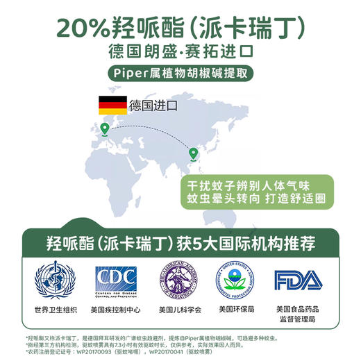 栖小溪驱蚊&舒缓系列 | 持证驱蚊又好闻，打造舒适防蚊圈，舒缓泛红减少抓挠感 商品图3