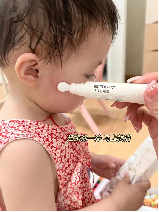 【清仓好价】植气专研cokit植物精油驱蚊喷雾宝宝款25ml*2/成人款40ml*2/止痒冰沙膏15g*2 商品图5