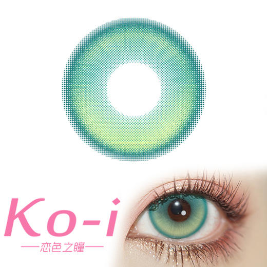 LENSPOP 半年抛Cos美瞳 溏心珠蓝绿 直径14.5mm 绿色 商品图0