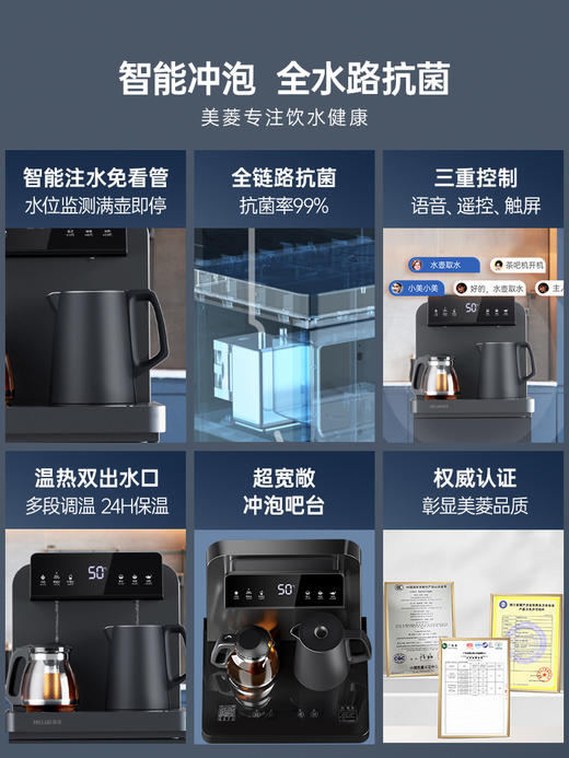 美菱茶吧机家用全自动温热型智能语音声控饮水机T18立柜式下置水桶24小时恒温保温 商品图2