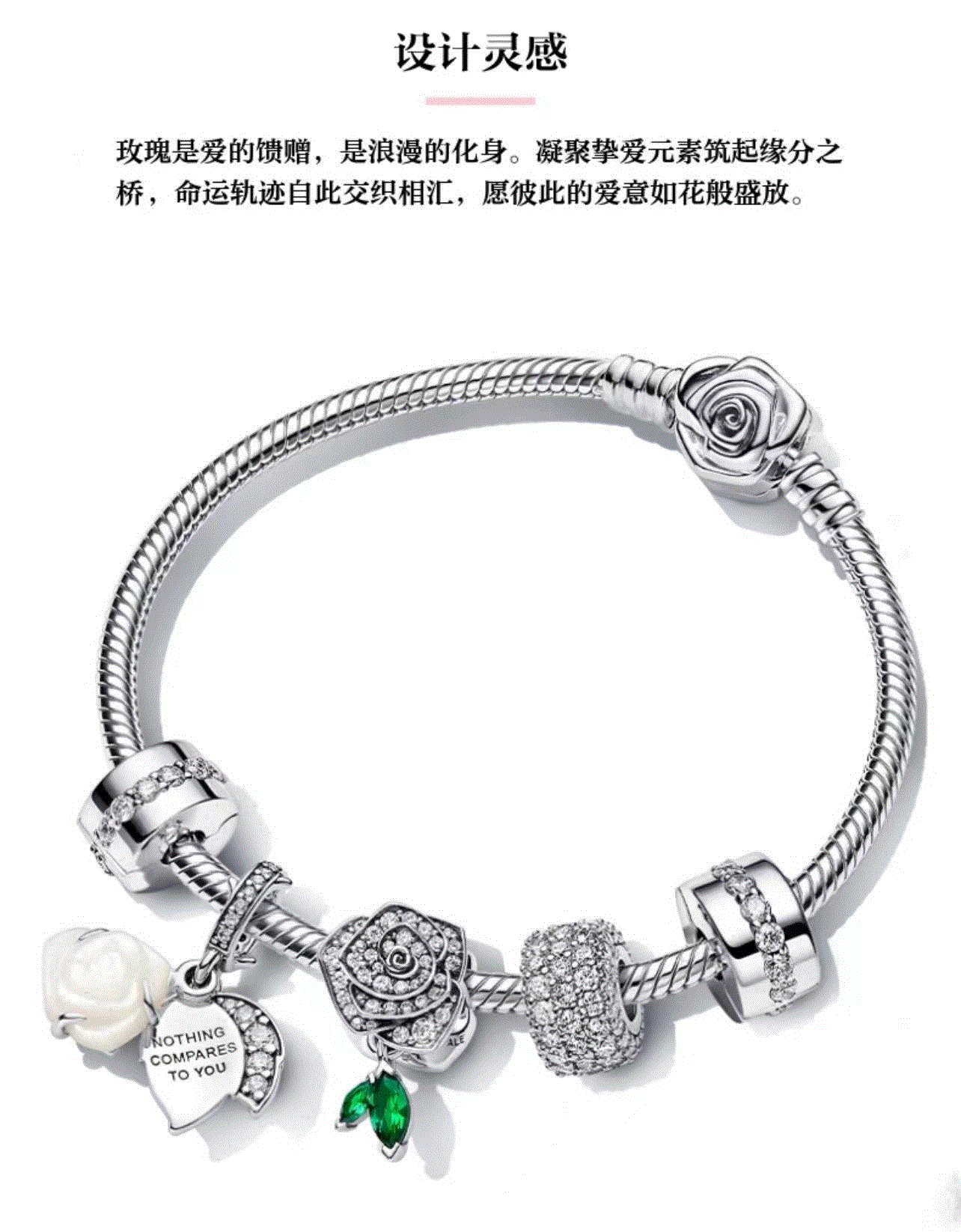 百货世界-潘多拉玫瑰之约手链套装