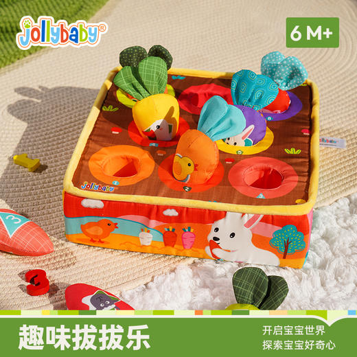 *jollybaby拔萝卜玩具婴儿过家家毛绒可啃咬6个月宝宝早教益智训练 商品图0