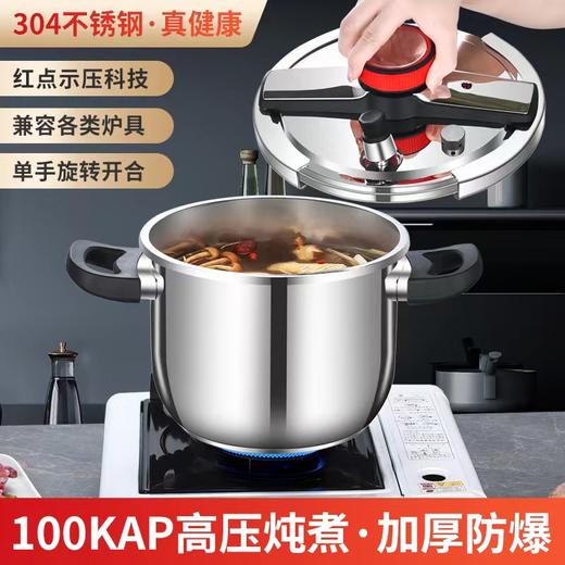   雅特莱福旋钮盖304钢压力锅5升 商品图0