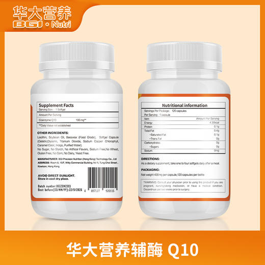 【BGI·Nutri CoQ10】「辅酶Q10」 疲劳不见，重启心活力（120粒/瓶） 商品图2