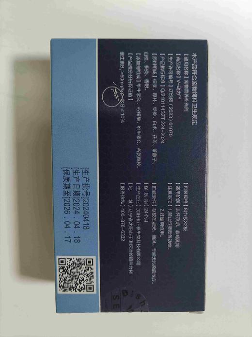 大梆V-动力片剂24片/盒。2027年6月30号到期。枳实、厚朴、党参、白术、茯苓、莱菔山楂、枳壳、香附。维生素B、柠檬酸、维生素C、谷氨酚本品适用于宠物、犬猫餐前食欲不振、餐后消化不良，打嗝、便秘 商品图3