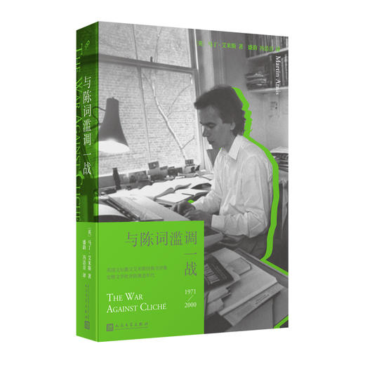 与陈词滥调一战 商品图0