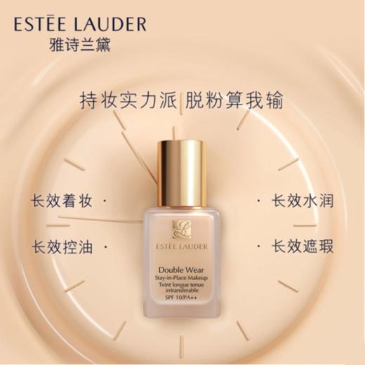 雅诗兰黛持妆粉底液17SPF10/PA++30ml{专柜渠道} 商品图3