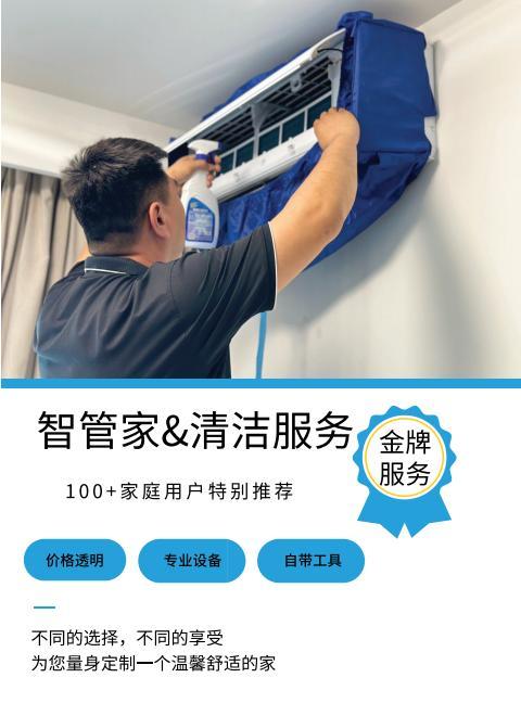 洗衣机波轮滚筒上门清洗服务 商品图0