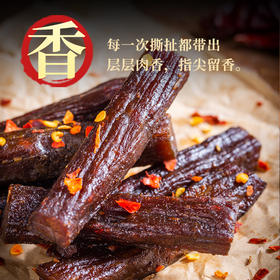 【真鲜真空包装，蒙休手撕风干牛肉干】手撕风干牛肉层层肉香指尖留香，每一口都有草原的味道，内蒙古特产牛肉条小吃原味零食真空独立袋装QQ