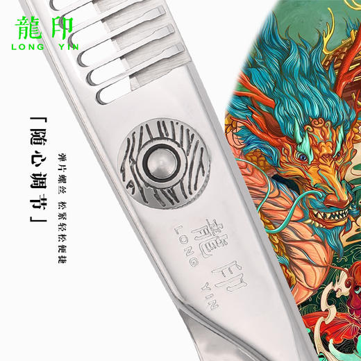 LONGYIN龍印牙剪L12女发牙剪10%-15%锋利耐用理发剪 商品图2