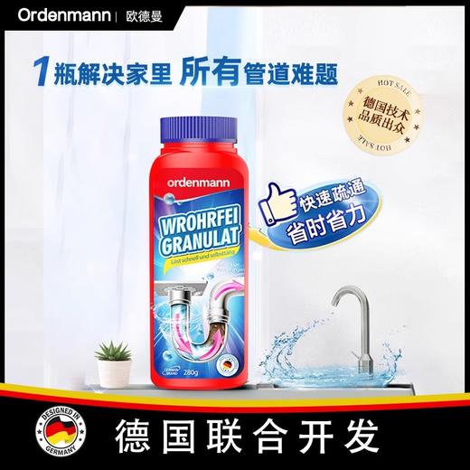 德国欧德曼ordenmann管道疏通剂280g/瓶NBNA 商品图1