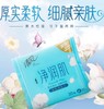 BCB30F清风净润肌洗脸巾30抽 商品缩略图0