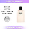 【保税仓直发】Chanel香奈儿嘉柏丽尔身体乳威尼斯 50ml 带盒 商品缩略图0