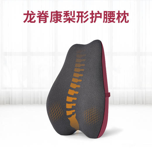 龙脊康梨形护腰枕 商品图0