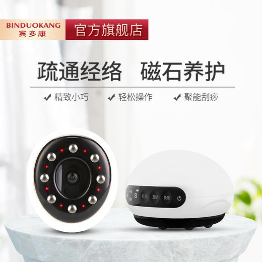 宾多康智能刮痧仪|拔罐刮痧按摩多合1，用完身体舒坦 商品图2
