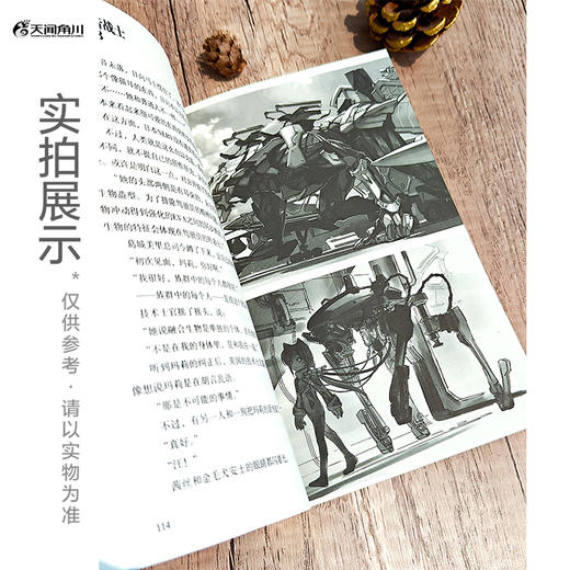 【套装】EVA官外小说.ANIMA（1-3册）新世纪福音战士官方外传小说 商品图9