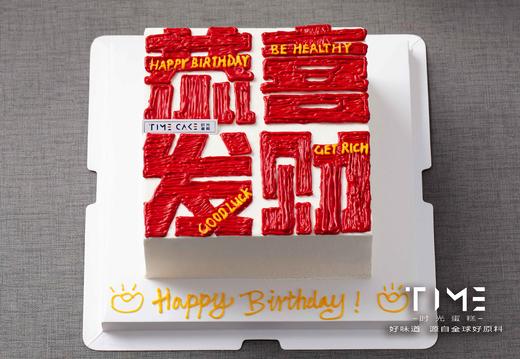 恭喜发财 商品图0