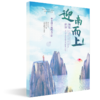 2026版南京师范大学古代文学考研真题及答案详解2007-2025年含视频课程全年答疑 商品缩略图3