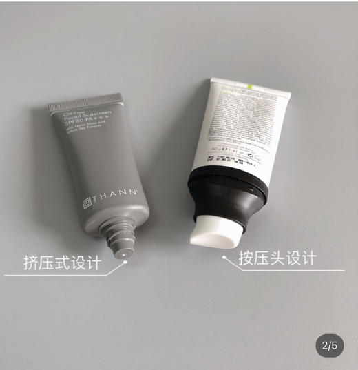 泰国THANN天然紫苏防晒霜40g 商品图1