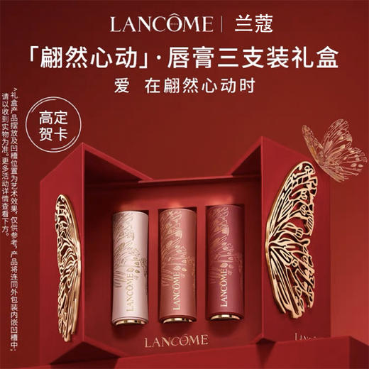 LANCÔME兰蔻「翩然心动」唇膏三支装礼盒3.4g  {#292半熟粉+200drama棕+#196经典热门色} 商品图1