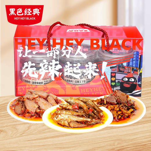 【辣酱伴手礼】茶油肉酱三宝套餐精致礼盒装（茶油鲜椒腊肉+茶油柴火鱼+茶油腊肉外婆菜）220g/瓶*3 商品图1