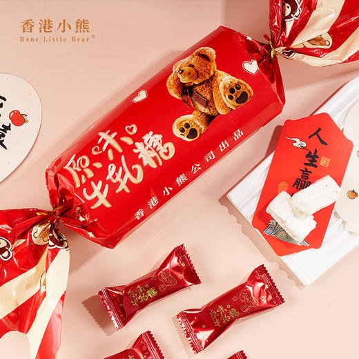 （2月7日停发，3月1日恢复发货）Rene Little Bear 香港小熊原味牛轧糖 200g 商品图3