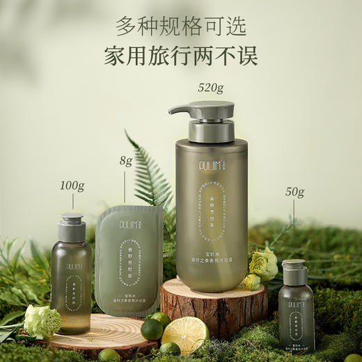 超级福利！活动39.9元！宝玑米氨基酸香氛沐浴露 清洁保湿男女士持久留香 520g  【三天发货】 商品图4