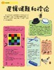 《DK 儿童数学思维手册》 商品缩略图9