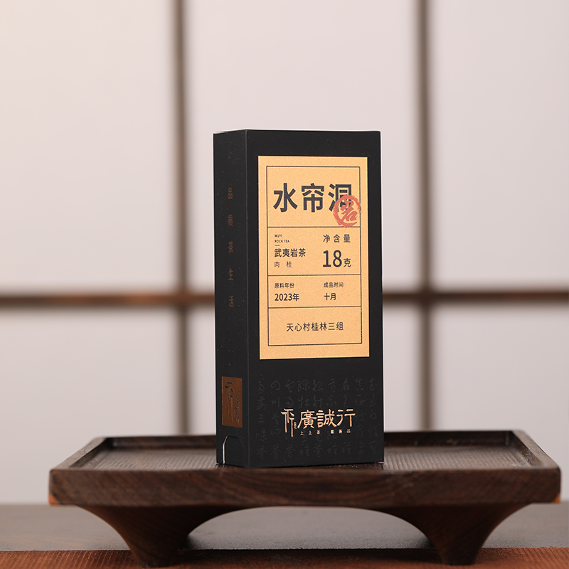 【还是山-岩】水帘洞肉桂18g