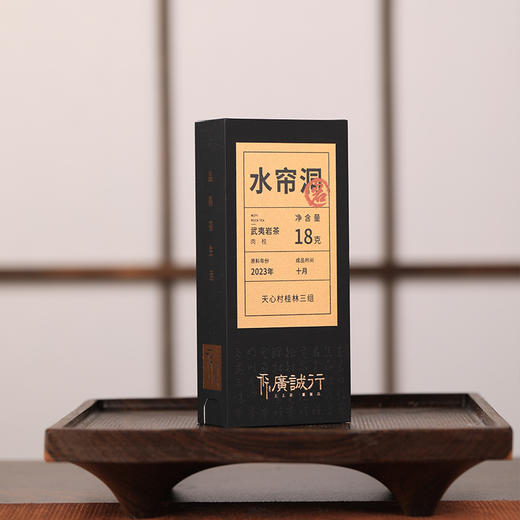 【还是山-岩】水帘洞肉桂18g 商品图0