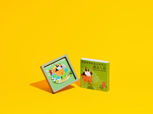 燕京八景·冰箱贴 商品图2