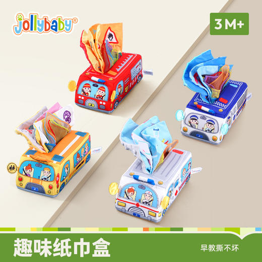 Jollybaby纸巾盒抽抽乐，婴儿抽纸玩具3到6个月以上0-1岁新生儿宝宝早教益智（0-1岁） 商品图0